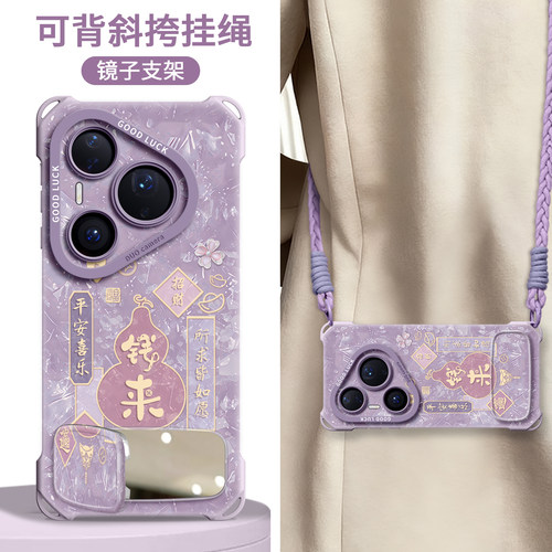 【钱来葫芦】镜子支架四角壳挂绳