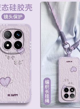 适用小米红米note15pro手机壳Redmi新款14保护turbo套13十12外壳后11的+软硅胶曲面屏硅胶带挂绳防摔油画爱心