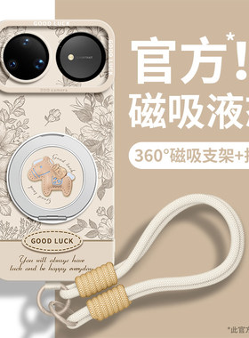适用华为nova15pro手机壳nova13保护14套新款12的ultra女11外壳10后9活力版8硅胶带挂绳旋转支架马年植物小马