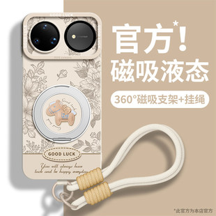 适用华为nova15pro手机壳nova13保护14套新款12的ultra女11外壳10后9活力版8硅胶带挂绳旋转支架马年植物小马