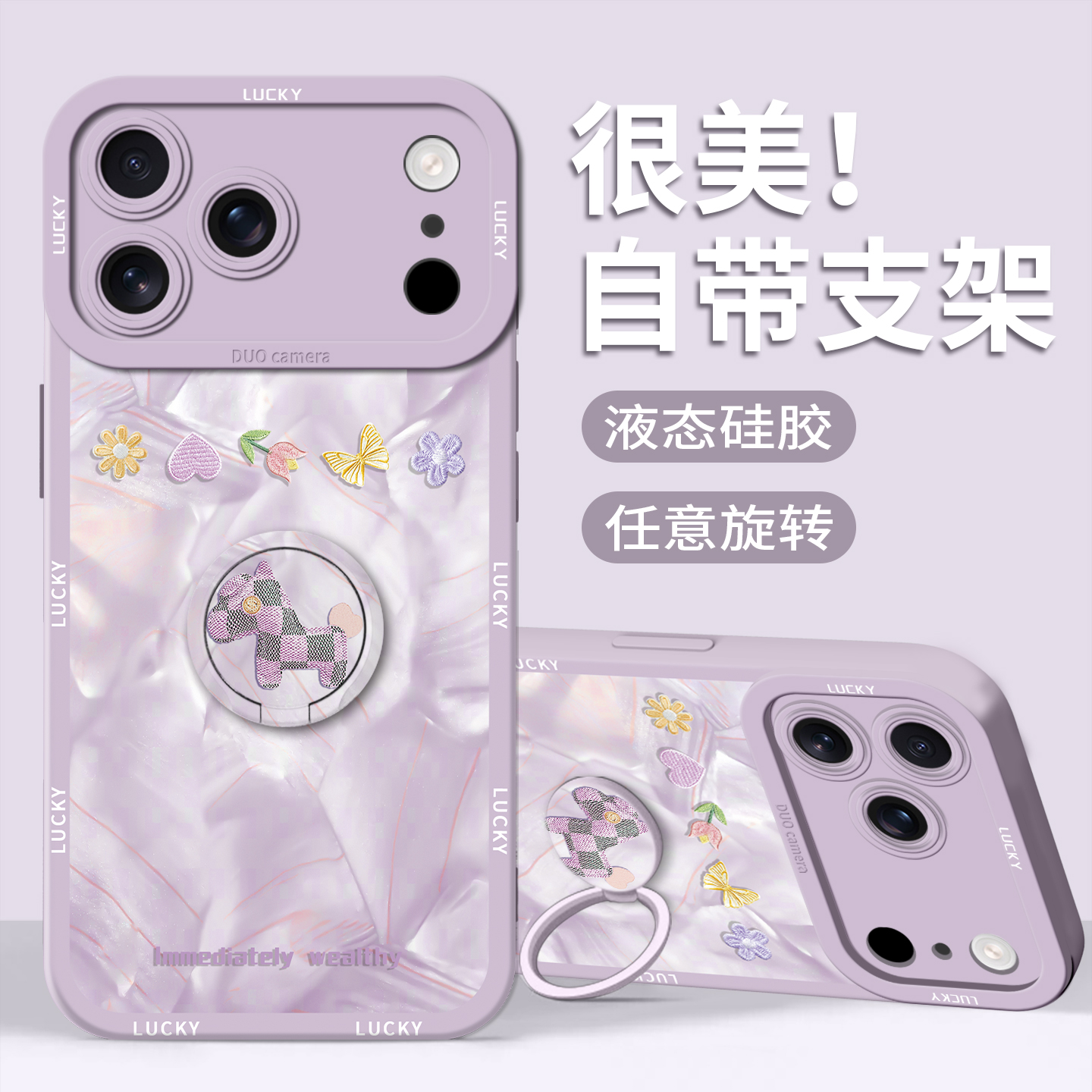 【马卡龙小萌马】指环支架硅胶壳