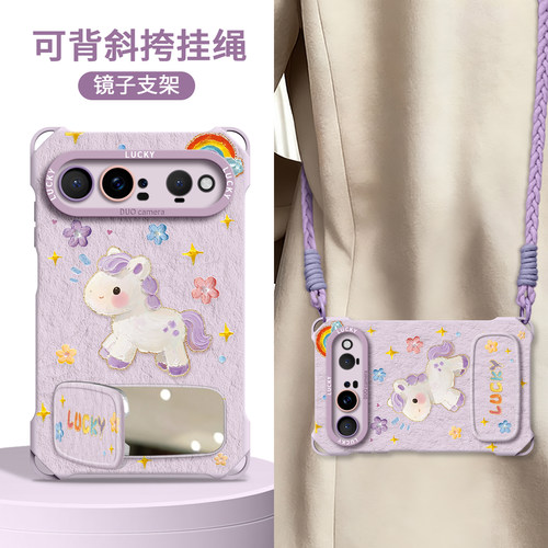 【幸运小马】四角壳带挂绳