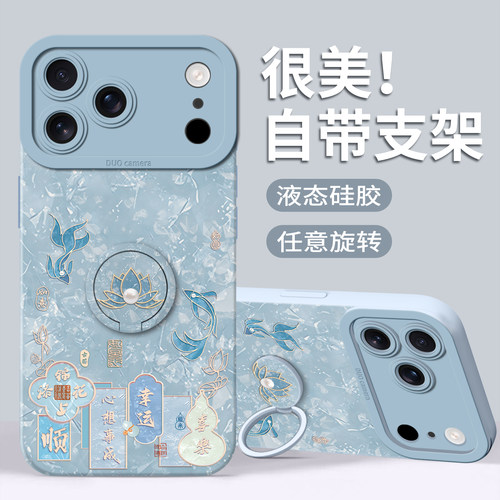 【鲤鱼文字】指环支架硅胶壳