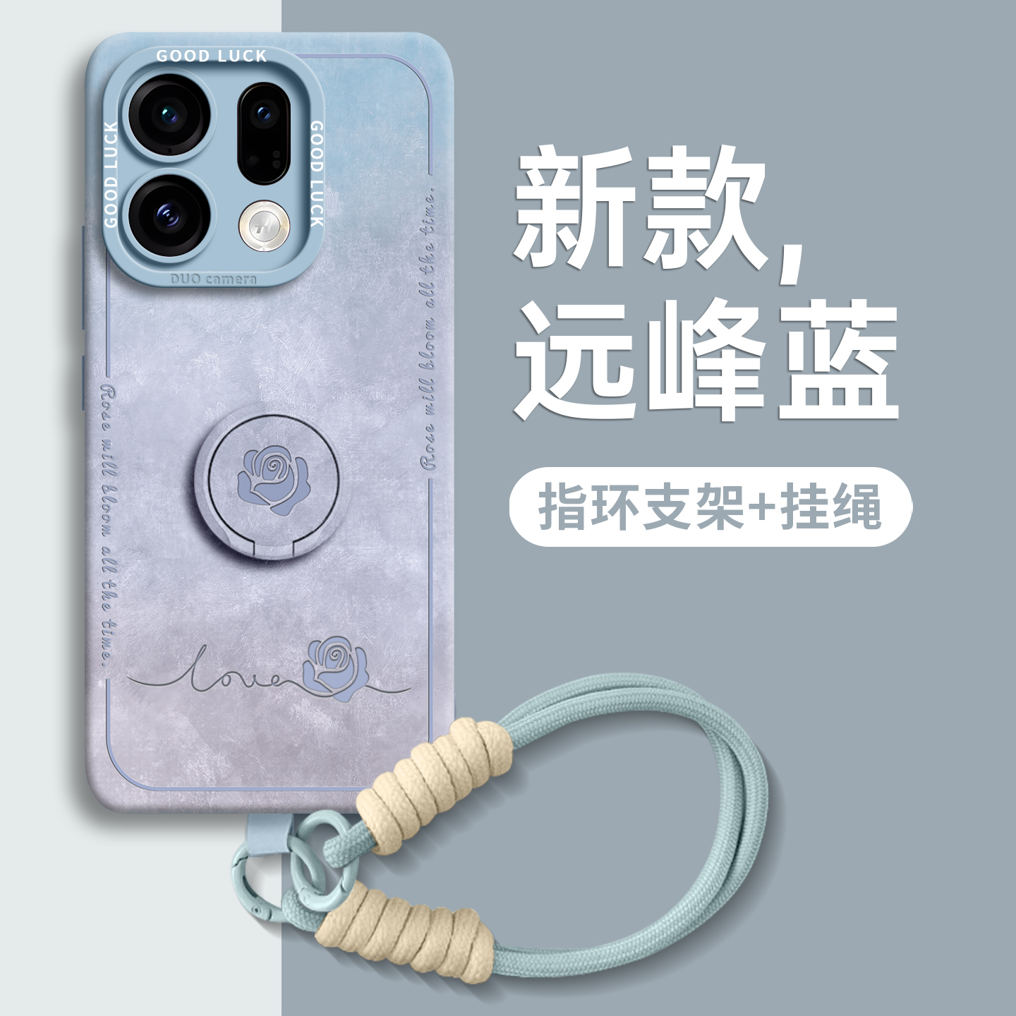 【英文玫瑰】指环支架硅胶壳