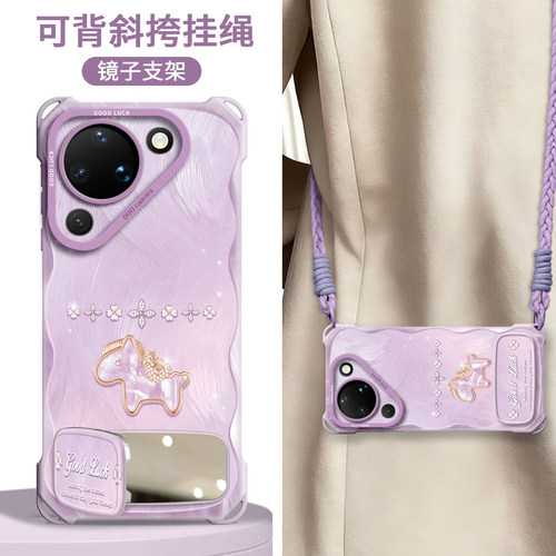 【福袋小马】镜子支架四角带挂绳