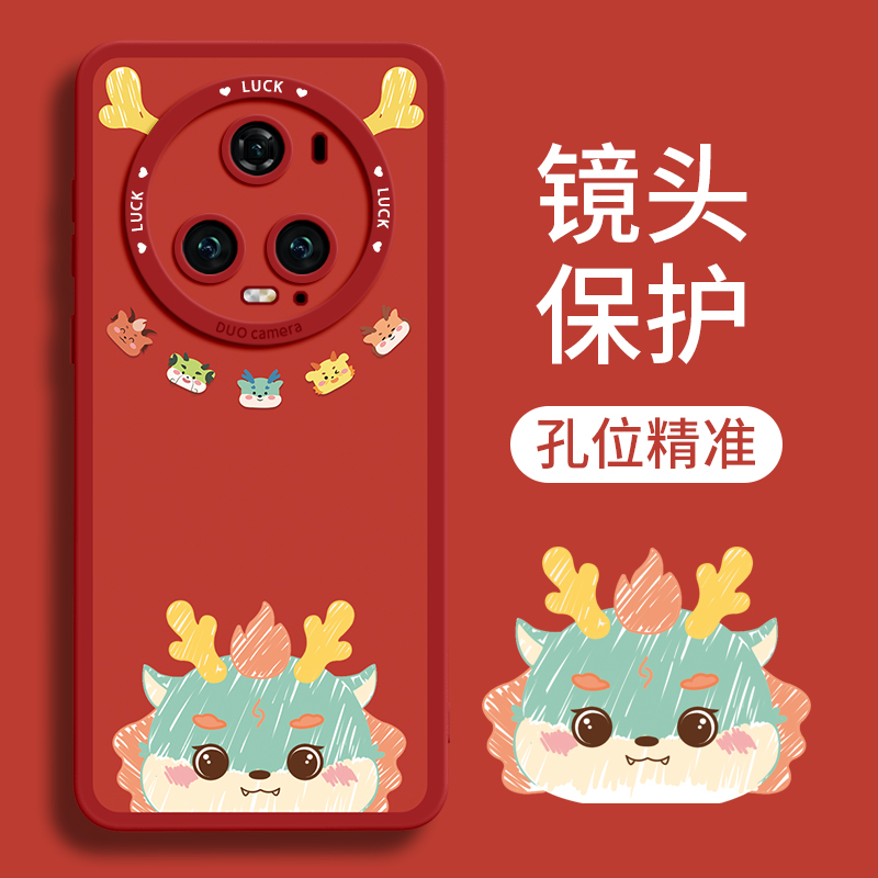 荣耀magic5新年小龙硅胶手机壳