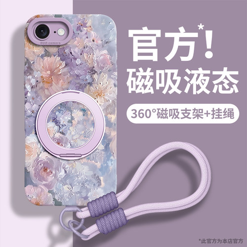 【油画花丛】旋转支架硅胶壳挂绳