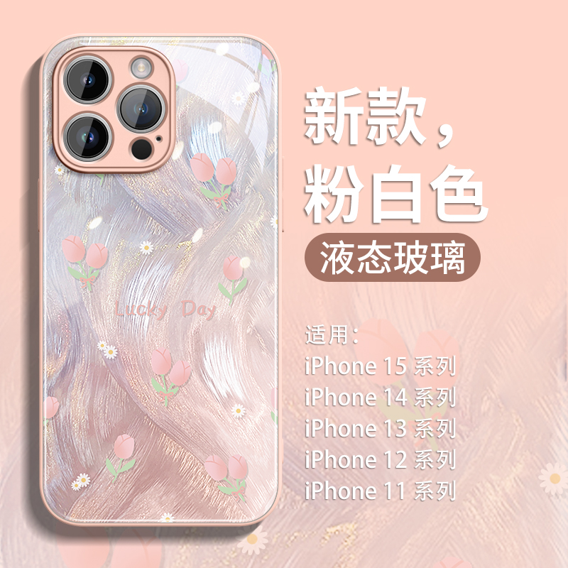 适用苹果15Pro手机壳新款iphone15promax卡通14plus硅胶por保护套14四x简约s11女款xr男12的高级13羽纱郁金香 3C数码配件 手机保护套/壳 原图主图