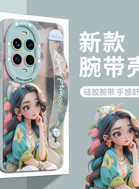 适用华为nova13pro手机壳nova12保护套por新款11的ultra女10外壳9后8活力版7高级感pr0硅胶nova14腕带公主