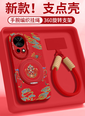 适用华为nova12pro手机壳nova12活力版保护套ultra新款nove12的女外壳后马年挂绳旋转支架2026新年款红色葫芦