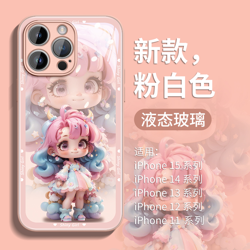 适用苹果15系列玻璃卡通可爱防摔
