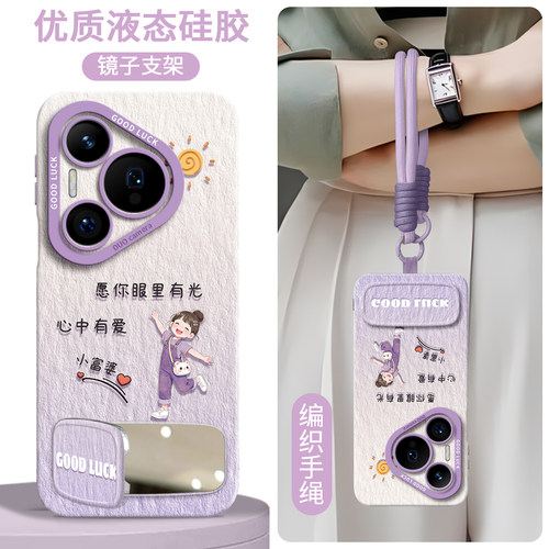 【幸运小富婆】硅胶壳带挂绳