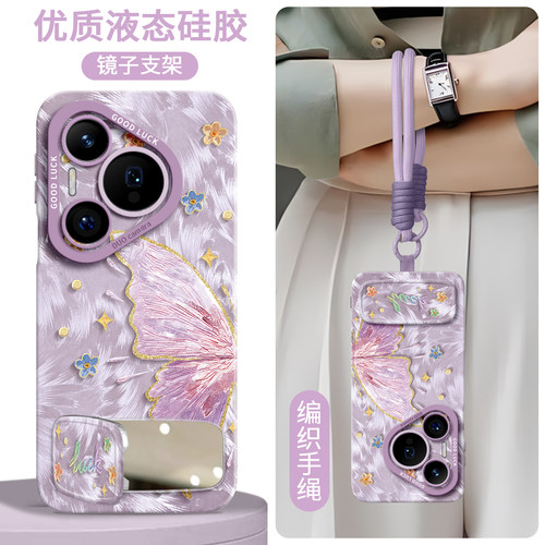 【油画蝴蝶】硅胶壳带挂绳