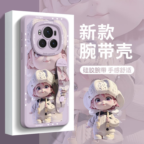 荣耀magic6阳光女孩腕带硅胶壳