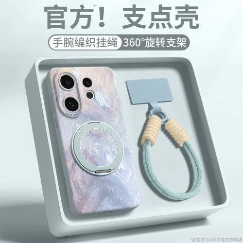 【羽纱流彩】磁吸支架硅胶壳