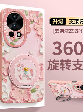 适用华为nova12pro手机壳nova12活力版保护套ultra新款nove12的女外壳后马年挂绳旋转支架2026新年款元宝小马