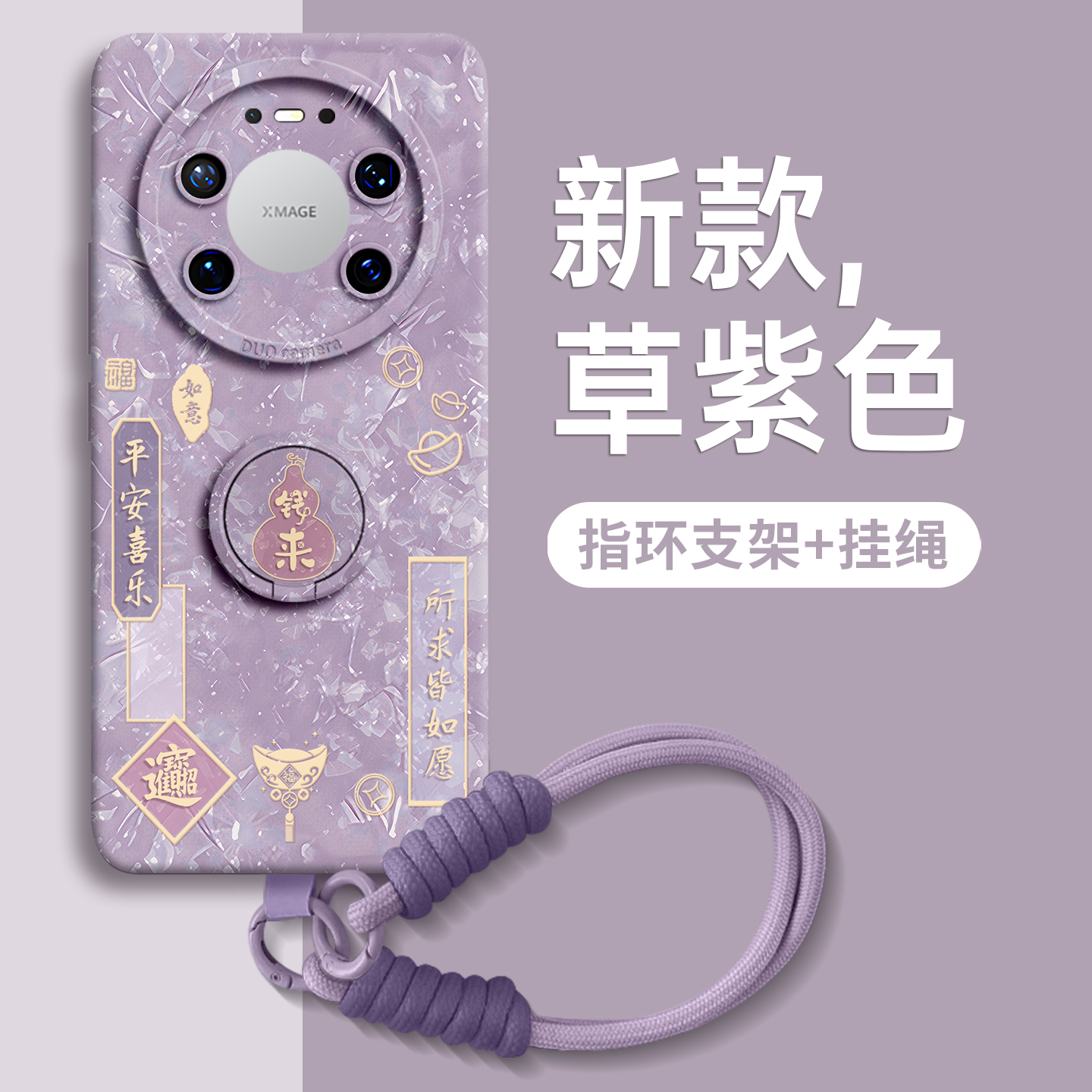 【金钱来】指环支架硅胶壳带挂绳