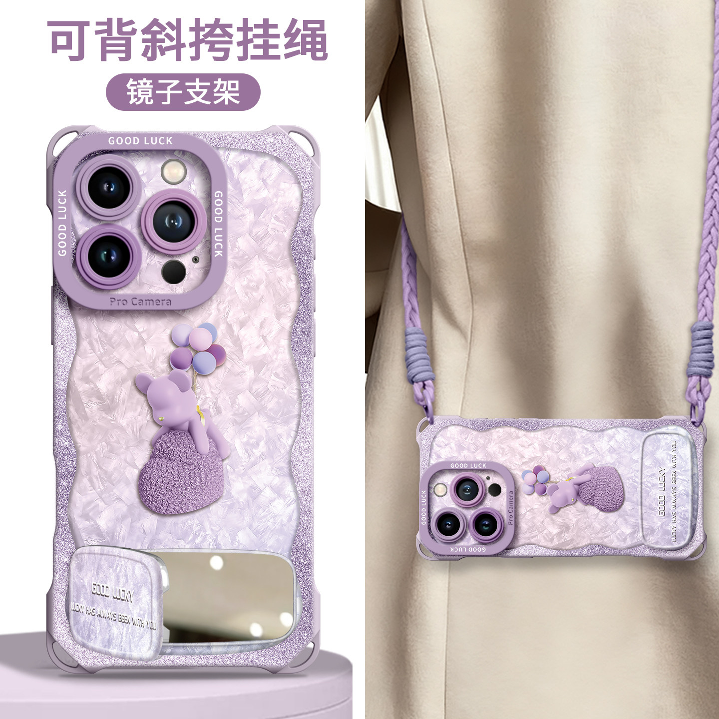 【气球小熊】镜子支架四角壳挂绳图片