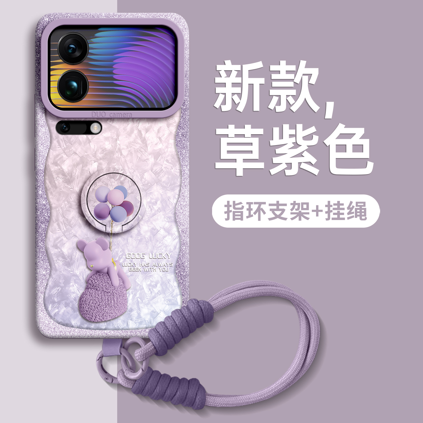 【气球小熊】指环支架硅胶壳