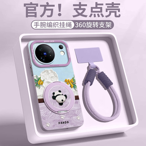 【攀爬熊猫】硅胶壳带挂绳