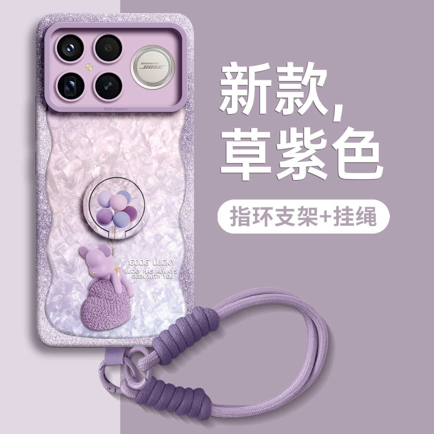 【气球小熊】指环硅胶壳带挂绳