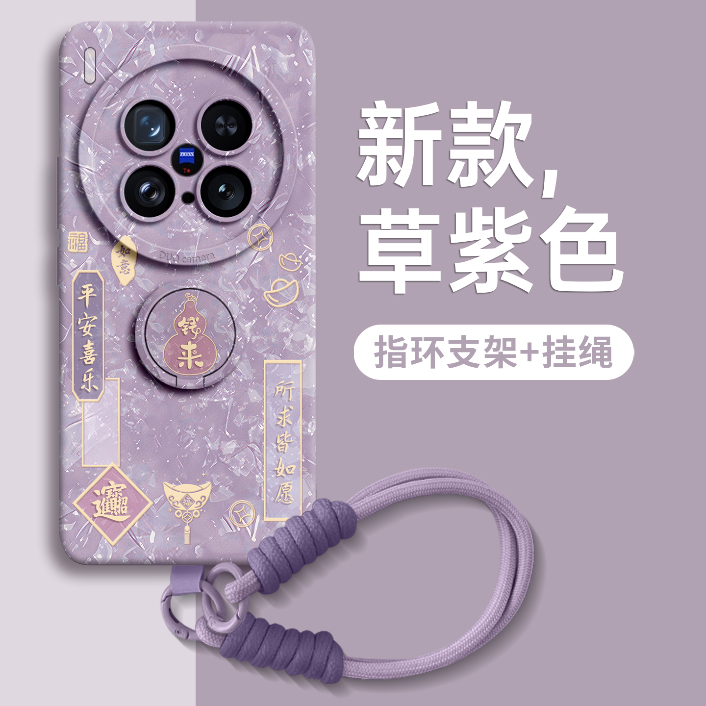 【金钱来】指环硅胶壳带挂绳