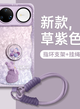 适用华为nova15ultra手机壳nova13保护14套pro新款12的女11外壳10后9活力版8硅胶7指环支架带挂绳气球小熊