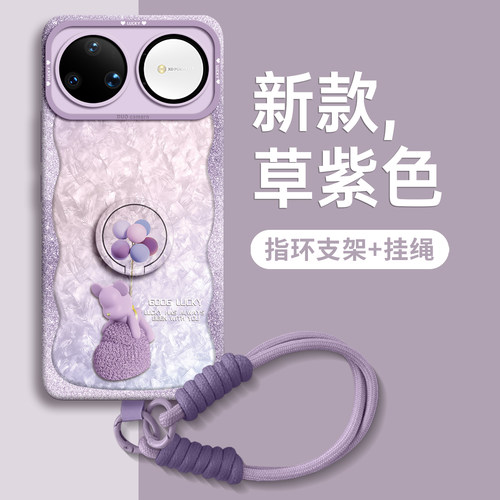 【气球小熊】指环硅胶壳带挂绳