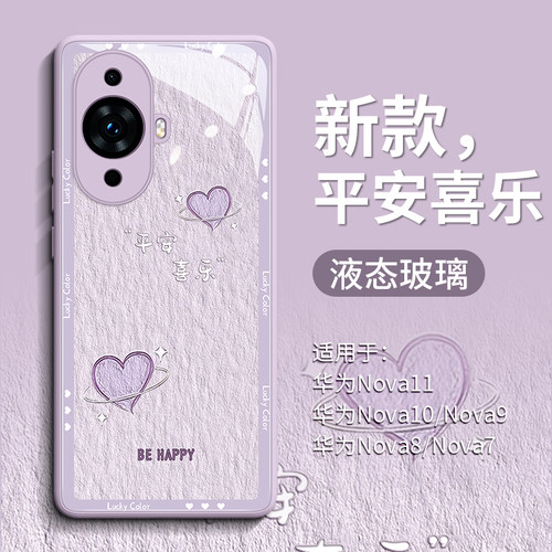 适用华为nova玻璃手机壳油画
