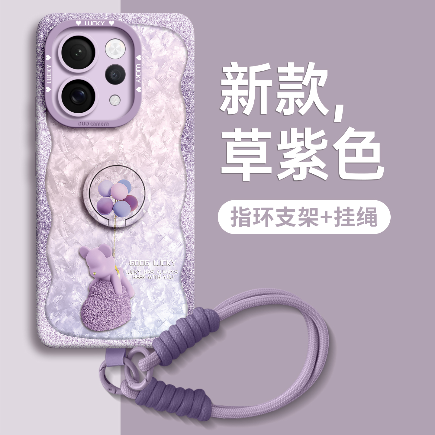 【气球小熊】指环硅胶壳带挂绳