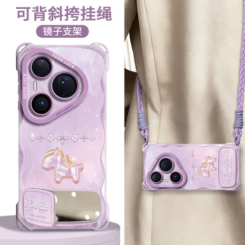 【福袋小马】镜子支架硅胶壳挂绳