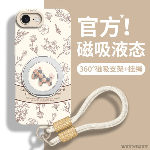 【香风小马】旋转支架硅胶壳挂绳