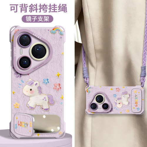 【幸运小马】镜子支架四角壳挂绳