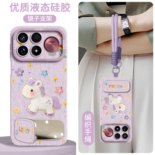 【可爱幸运小马】硅胶壳带挂绳