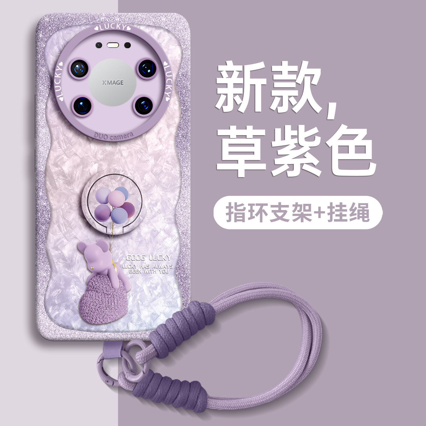 【气球小熊】新款指环支架壳