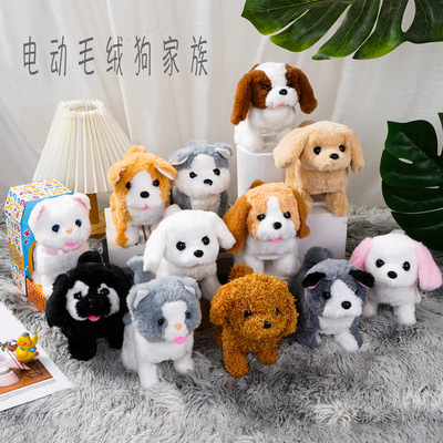 真电动毛绒狗会走叫小猫咪