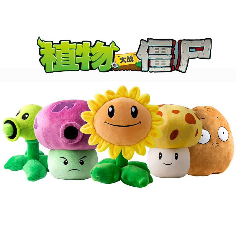 正版植物大战僵尸毛绒玩具太阳花毛绒/玩偶/公仔/布