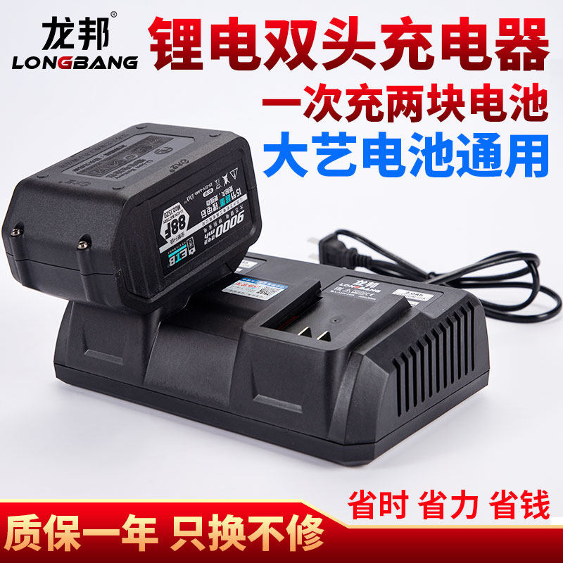 电动扳手双充充电器大艺款2106电池48v充电器88fa3充电器通用座充