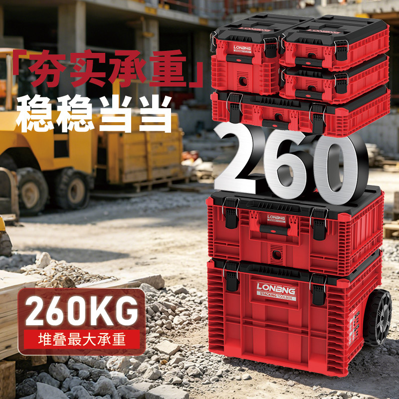 龙邦新款三代工具箱3.0