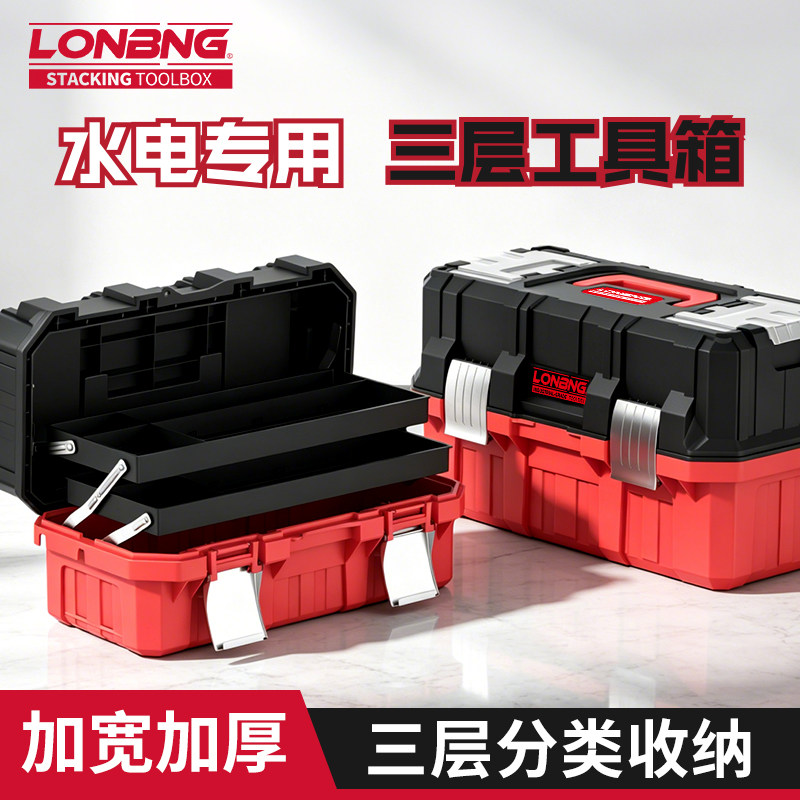 龙邦三层折叠工业级工具箱