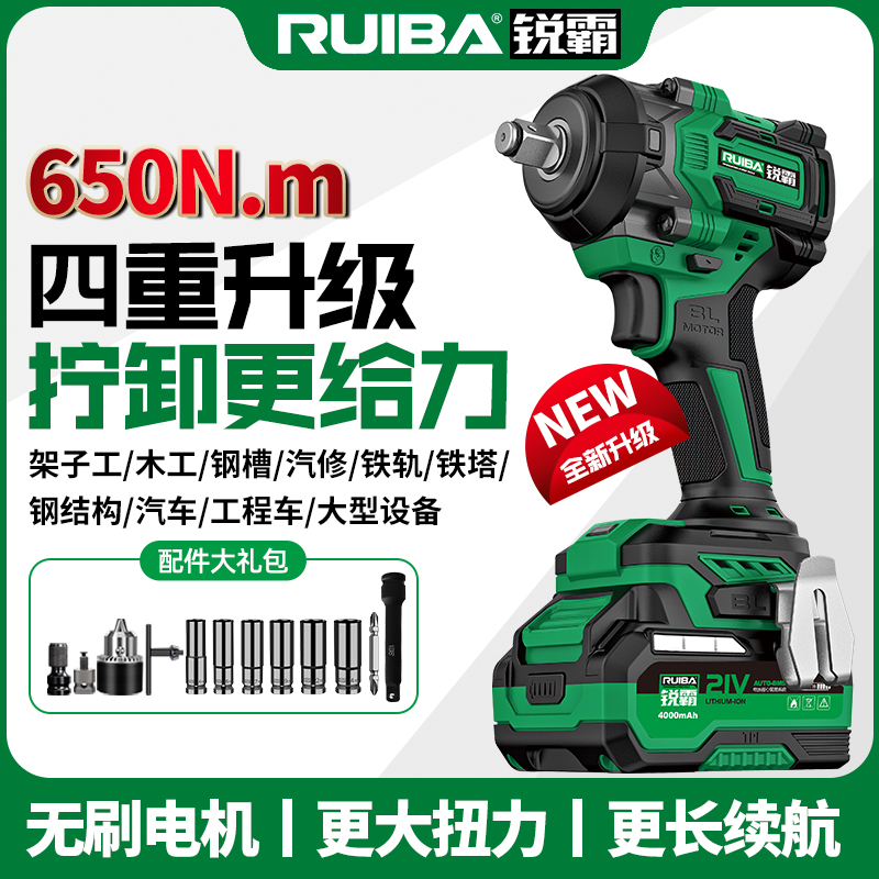 大扭力锐霸电动扳手工业级汽修级