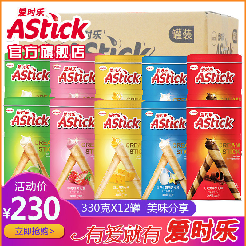 Astickai爱时乐旗舰店夹心棒330gX12罐威化饼干卷心酥注心零食|msdalam kategori makanan ringan/Nuts/Specialty, biskut/muncul, Biskut (baru), keropok saltine - dari Buy2taobao.com untuk memberikan perkhidmatan ejen Taobao profesional membeli