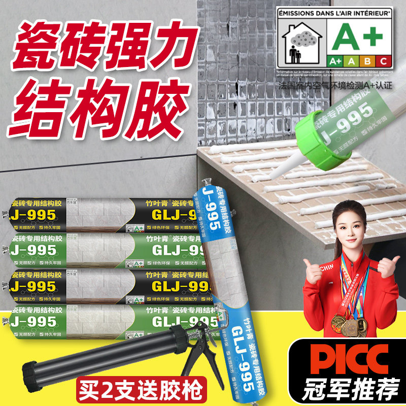 瓷砖专用结构胶强力高粘度995粘合剂代替水泥粘磁砖干挂贴瓷砖胶