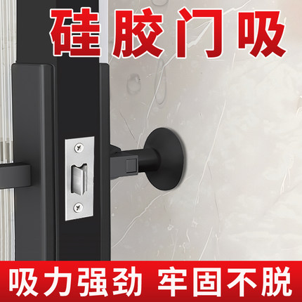 门吸免打孔新款门把手防撞硅胶卫生间厕所门后吸门固定吸盘门挡器