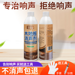 木地板泡水翘起修复空鼓专用胶鼓包松动起鼓翘边修补强力粘合剂