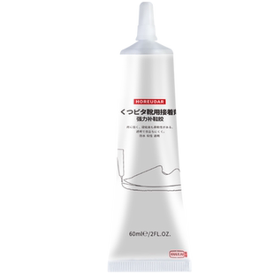 补鞋胶专用树脂软胶水粘运动鞋帆布鞋皮鞋强力粘鞋胶鞋底修补胶水