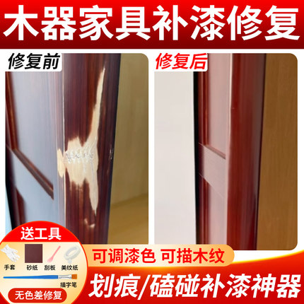 家具修补膏补漆神器桌面修复专用木质桌子划痕白色柜子补木门漆笔