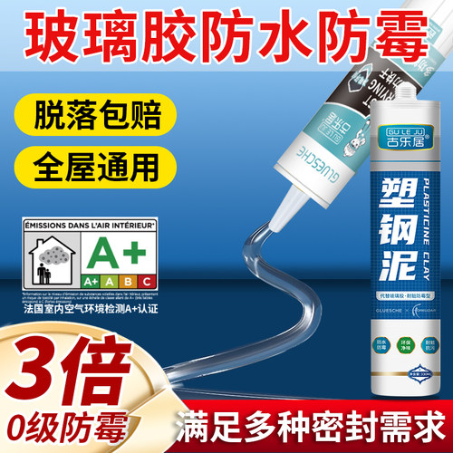 【全店热销10万+】买两支送胶枪