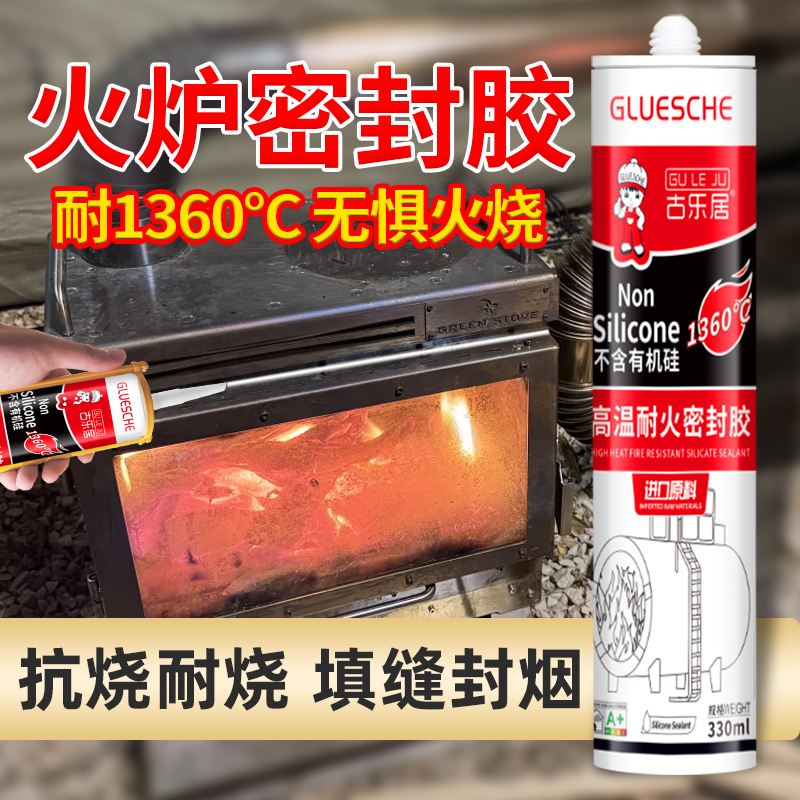 火炉密封胶耐明火烧1360度高温胶