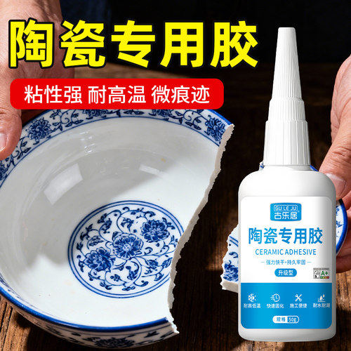 陶瓷瓷器专用修补胶环保无毒无味